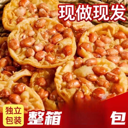江西客家花生粑粑月亮巴豆饼子