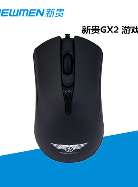 新贵白色发光游戏竞技鼠标包邮