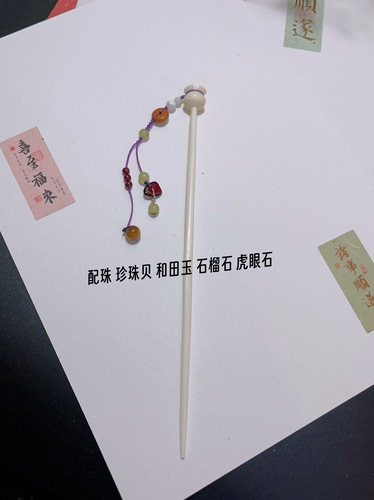 玖紫 古风发簪发钗 汉服发饰发簪 配天然石配珠