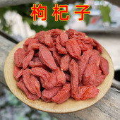中药材枸杞子500g克特级宁夏枸杞中宁非野生食用泡水泡酒散装 大粒