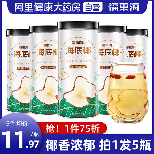 共500g浓香型海底椰煲汤料
