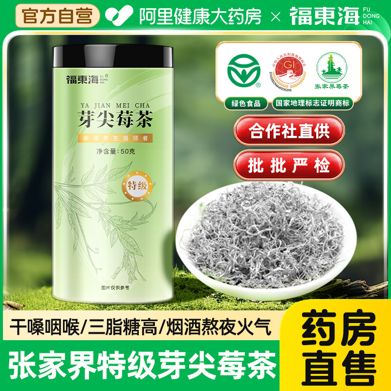 特级芽尖 绿色食品
