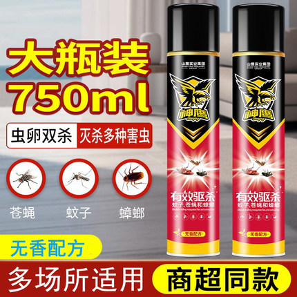 驱蚊子杀虫剂喷雾剂杀虫水灭害虫苍蝇蟑螂药杀虫气雾剂无香型喷雾
