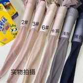 正品 希乐5010L菠萝袜夏超薄8D丝袜防勾丝耐穿不脱丝性感连裤 袜夏