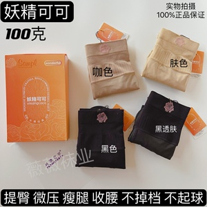 妖精可可玫瑰水光裸肌肉色光腿黑透肤提臀显瘦打底连裤袜不掉档女