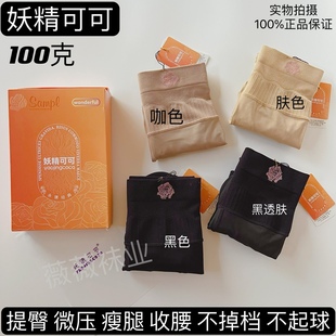 妖精可可玫瑰水光裸肌肉色光腿黑透肤提臀显瘦打底连裤袜不掉档女