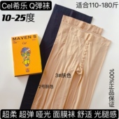 Cel希乐6040D舒享Q弹磨皮裸肌哑光春秋女连裤 袜高弹舒适打底裤 女