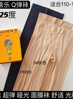 Cel希乐6040D舒享Q弹磨皮裸肌哑光春秋女连裤袜高弹舒适打底裤女