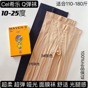 Cel希乐6040D舒享Q弹磨皮裸肌哑光春秋女连裤 女 袜高弹舒适打底裤