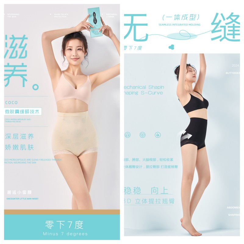 她瘦零下7度小蛮腰收腹提臀塑形裤束腰收小肚收胯产后高腰女内裤
