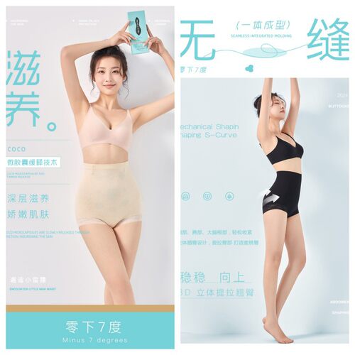 她瘦零下7度小蛮腰收腹提臀塑形裤束腰收小肚收胯产后高腰女内裤