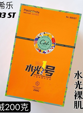 Cel希乐8083ST水光面膜裸肌袜薄绒加厚秋冬收腹提臀瘦腿打底裤袜