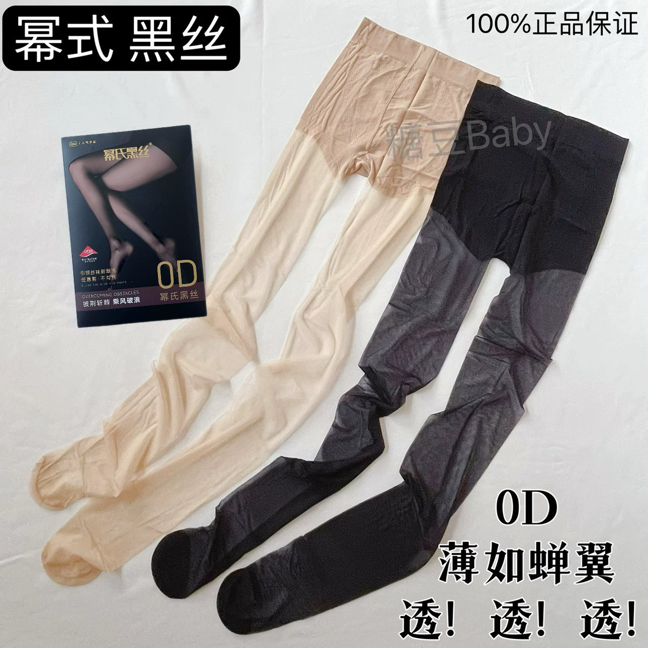 幂氏0D黑丝超裸春夏季耐磨防脱丝超薄丝袜任意剪光腿神器钢丝袜女