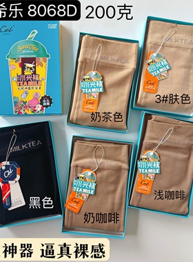Cel希乐8068奶茶水光袜光腿裸肌神器磨毛加绒显瘦面膜连裤踩脚裤