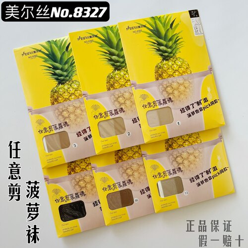 超薄任意剪防勾丝美腿袜
