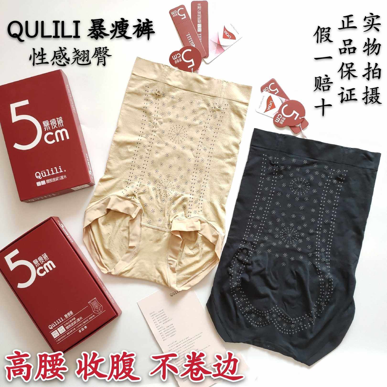 QULILI高腰收腹裤1907产后收腹内裤塑型美体收小肚子提臀收腹女