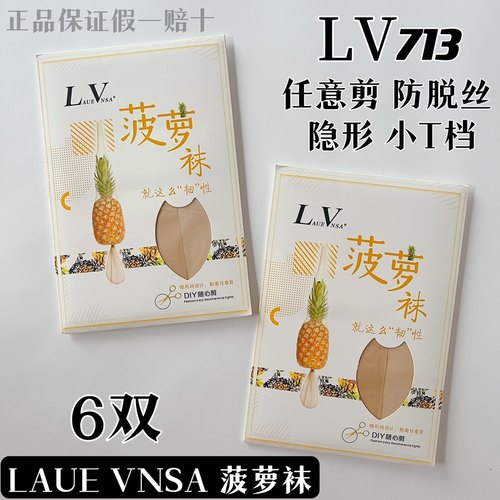 任意剪防脱丝超薄性感连裤袜