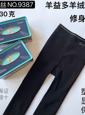 正品美尔丝9387羊绒打底裤冬季加绒保暖速热显瘦踩脚连裤袜修身女