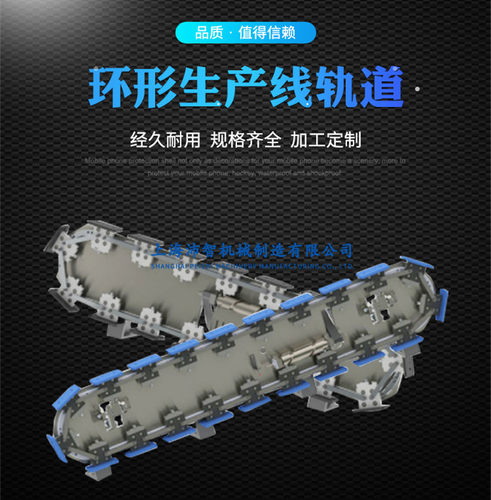 链条圆弧型悬挂式凸轮环形导轨