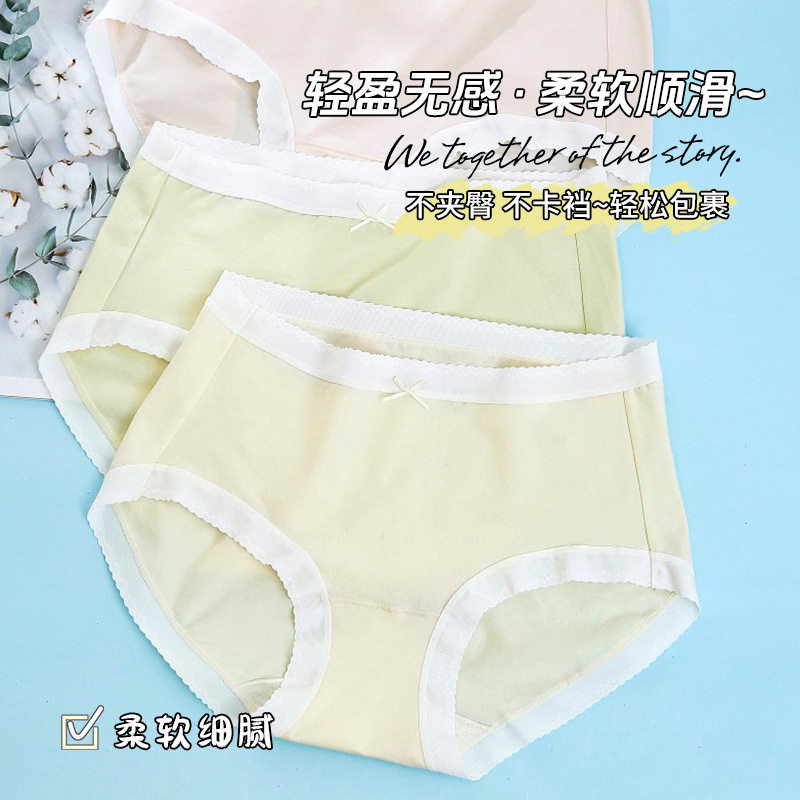 黛丝少女内裤女士30056蕾丝腰带80S阳光棉甜美女士内裤少女感三角,女士内衣/男士内衣/家居服,女三角裤,淘宝优惠券,粉丝福利购,淘宝优惠卷