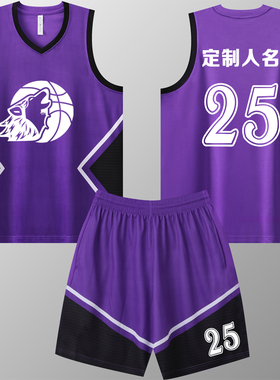 成人儿童篮球服套装球衣夏季背心比赛训练服定制印字A025紫色