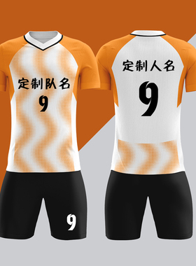全身数码定制印刷成人儿童足球服套装球衣比赛训练队服LBZ109橙色