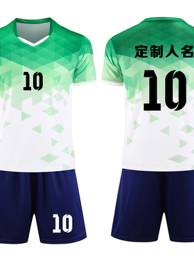成人儿童学生短袖足球服套装比赛训练队服定制印刷字号 T11绿色