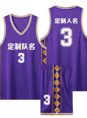 成人儿童篮球服套装球衣夏季背心比赛训练队服定制印字号A213紫色