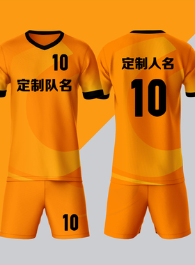 全身数码定制印刷成人儿童足球服套装球衣比赛训练队服LBZ015橙色
