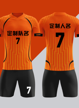 全身数码定制印刷成人儿童足球服套装球衣比赛训练队服LBZ137橙色