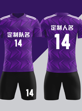 全身数码定制印刷成人儿童足球服套装球衣比赛训练队服LBZ114紫色