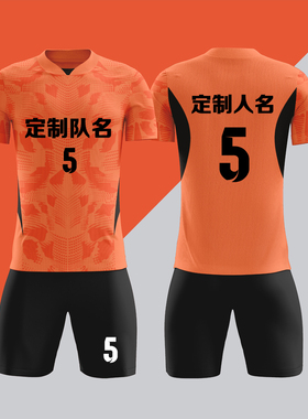 全身数码定制印刷成人儿童足球服套装球衣比赛训练队服LBZ055橙色