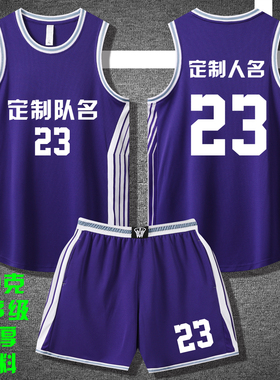 美式篮球服套装定制球队比赛训练服中大学生队服背心球衣S012紫色