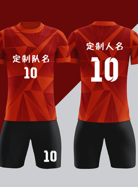 全身数码定制印刷成人儿童足球服套装球衣比赛训练队服LBZ110红色