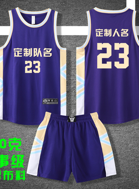 美式篮球服套装定制球队比赛训练服中大学生队服背心球衣S005紫色