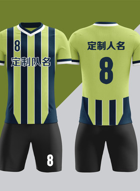 全身数码定制印刷成人儿童足球服套装球衣比赛训练队服LBZ051绿色