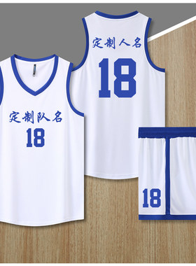 美式篮球服套装定制球队比赛训练服中大学生队服背心球衣8308白蓝