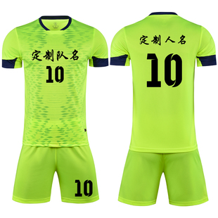 成人儿童学生短袖足球服套装比赛训练队服定制印刷字号3210荧光绿