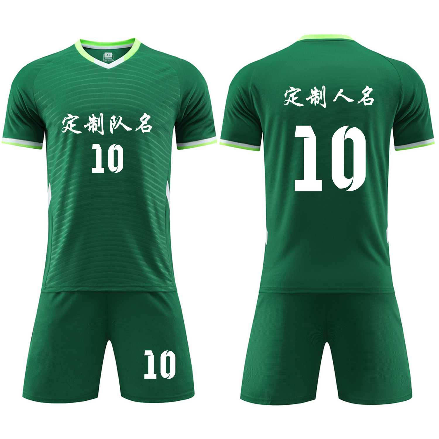 成人儿童学生短袖足球服套装比赛训练队服定制印刷字号6320墨绿