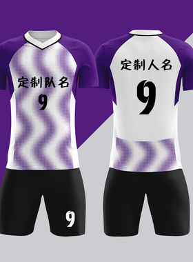 全身数码定制印刷成人儿童足球服套装球衣比赛训练队服LBZ109紫色