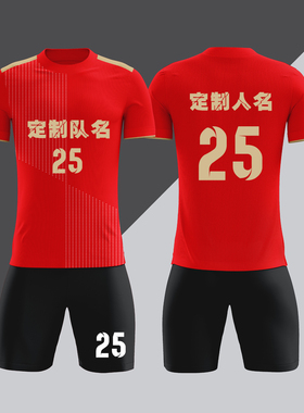 全身数码定制印刷成人儿童足球服套装球衣比赛训练队服LBZ075红色