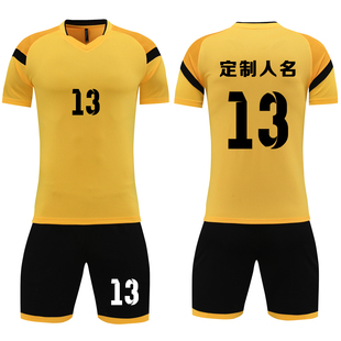 比赛训练队服定制印刷字号2301黄色 成人儿童学生短袖 足球服套装