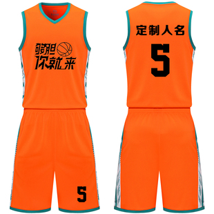 成人儿童篮球服套装球衣夏季背心比赛训练队服定制印字7505橙色