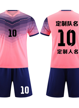 成人儿童学生短袖足球服套装比赛训练队服定制印刷字号 T5橙色