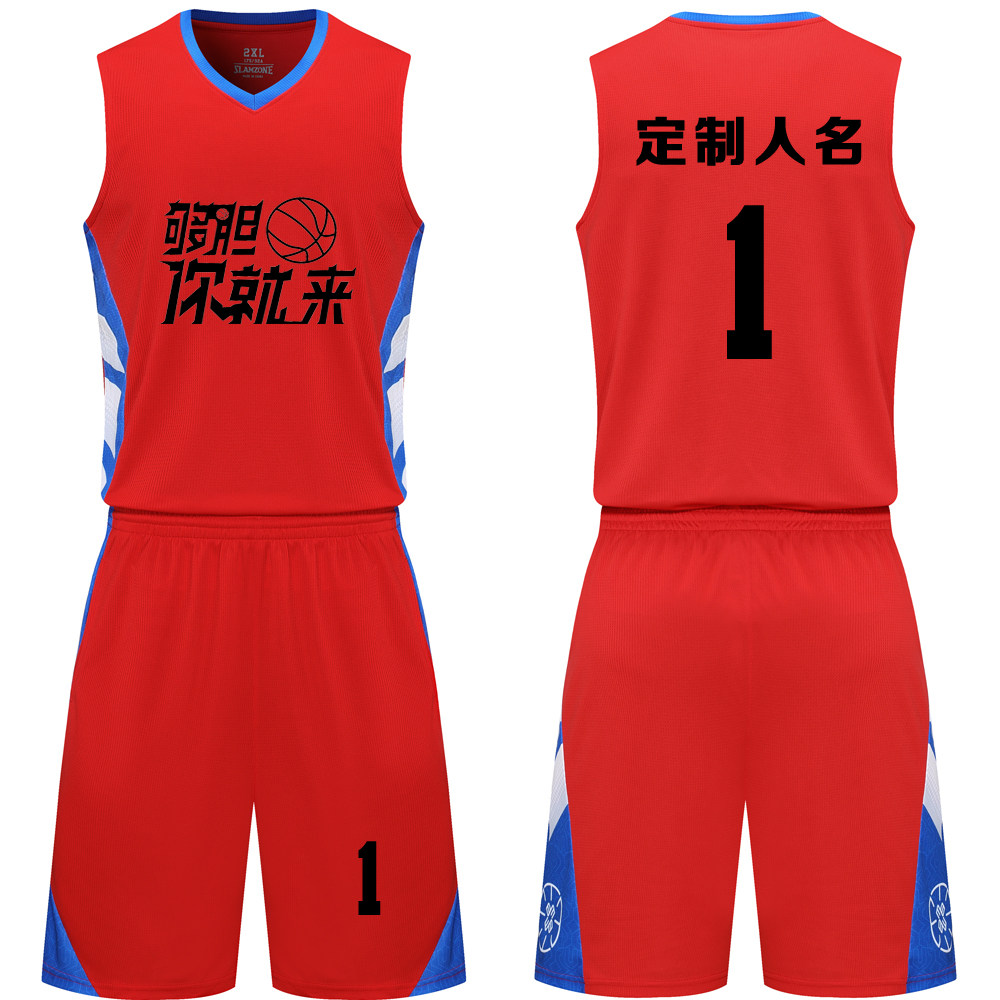 成人儿童篮球服套装球衣夏季背心比赛训练队服定制印字7501红色