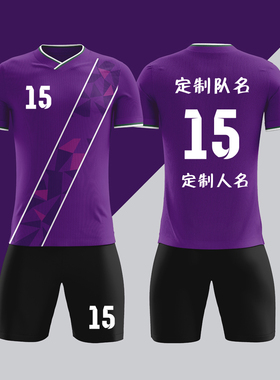 全身数码定制印刷成人儿童足球服套装球衣比赛训练队服LBZ105紫色