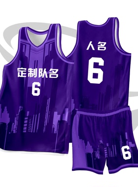 全身数码定制印刷成人儿童篮球服套装球衣比赛训练队服JA0266紫色