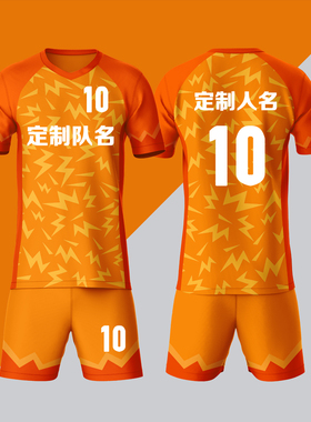 全身数码定制印刷成人儿童足球服套装球衣比赛训练队服LBZ014橙色