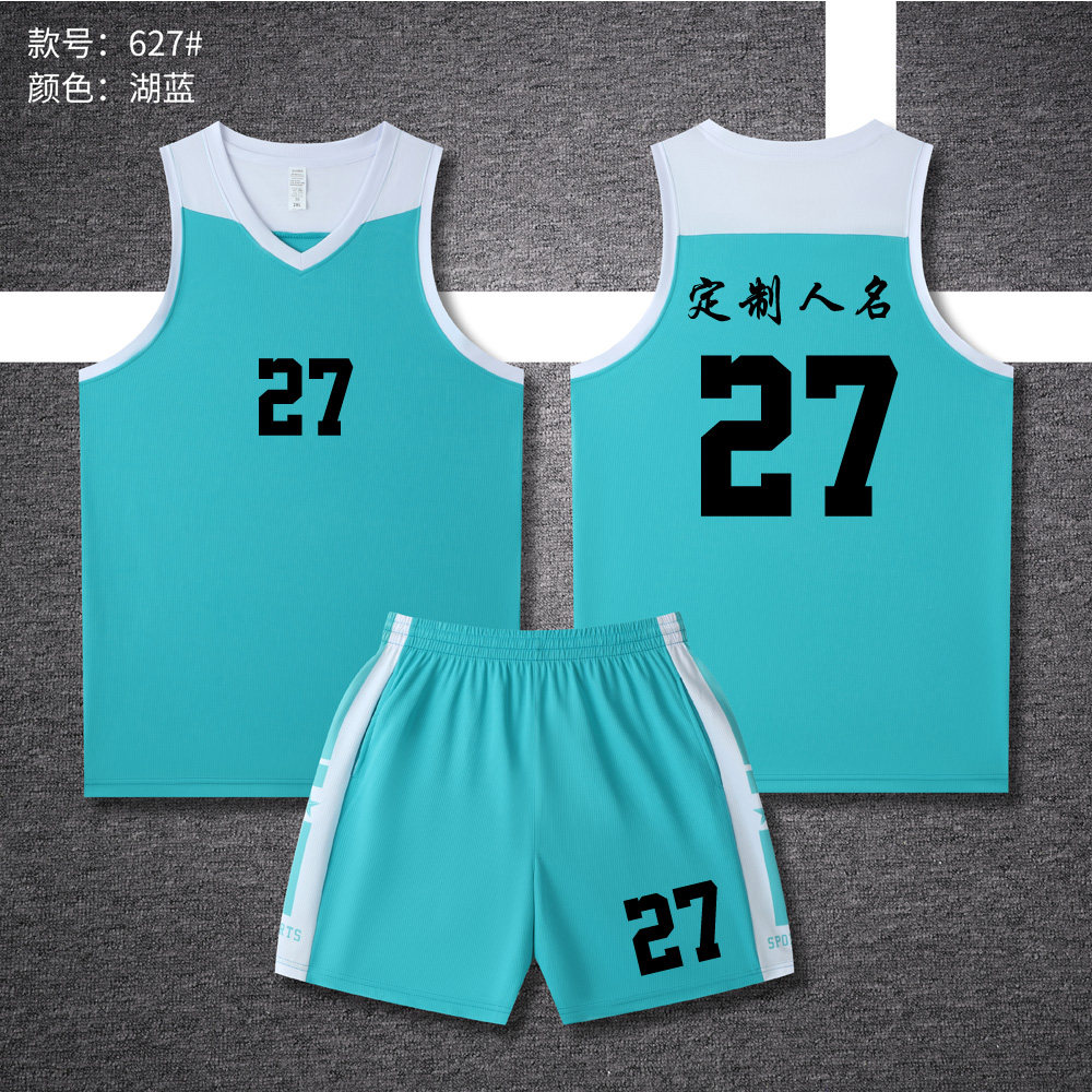 美式成人儿童篮球服套装球衣夏季背心比赛训练服定制印字627湖蓝