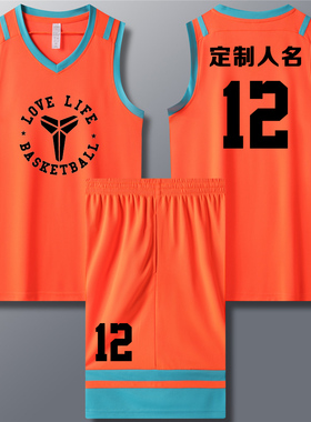 篮球服套装定制球队比赛训练服中大学生队服背心运动球衣 712橙色